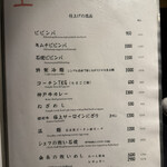 炭火焼肉 日本橋イタダキ - 