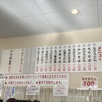 農協直営食堂 - メニュー(2025.12)