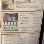 Korean Dining コッテジ - 