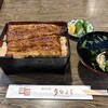 うなよし 上土店
