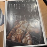 薬膳食堂 美膳 - 