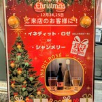 鉄板串焼き 咲蔵 - 