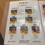 薬膳食堂 美膳 - 