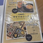 薬膳食堂 美膳 - 