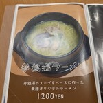 薬膳食堂 美膳 - 