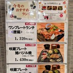 鉄板串焼き 咲蔵 - 