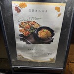 薬膳食堂 美膳 - 