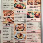 鉄板串焼き 咲蔵 - 