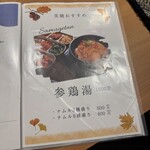 薬膳食堂 美膳 - 