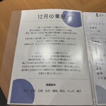 薬膳食堂 美膳 - 