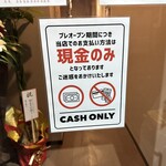 群衆焼肉 鬼乃子 - 【2025.12.15(月)】支払いは現金のみ