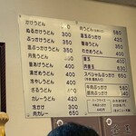 麺処 綿谷 - メニュー_2025年12月