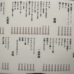 群衆焼肉 鬼乃子 - 【2025.12.15(月)】メニュー