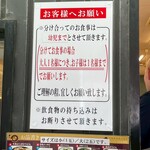 麺処 綿谷 - おしらせ_2025年12月