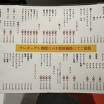 群衆焼肉 鬼乃子 - 【2025.12.15(月)】メニュー