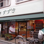 夢彩菓 すずき - ヤマノススメのパネルのある外観