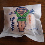 夢彩菓 すずき - 飯能銘菓　げどう