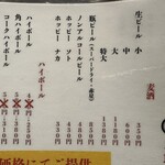 群衆焼肉 鬼乃子 - 【2025.12.15(月)】メニュー