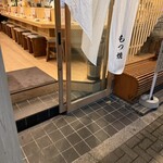 三軒茶屋もつ焼てけ八 - 