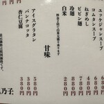 群衆焼肉 鬼乃子 - 【2025.12.15(月)】メニュー