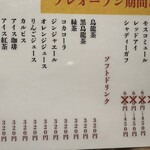 群衆焼肉 鬼乃子 - 【2025.12.15(月)】メニュー