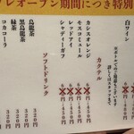 群衆焼肉 鬼乃子 - 【2025.12.15(月)】メニュー