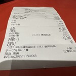 群衆焼肉 鬼乃子 - 【2025.12.15(月)】お会計