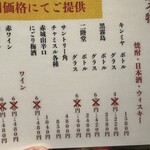 群衆焼肉 鬼乃子 - 【2025.12.15(月)】メニュー