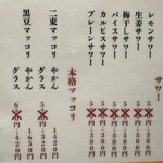 群衆焼肉 鬼乃子 - 【2025.12.15(月)】メニュー