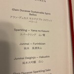 フランス料理 エステール by アラン・デュカス - 