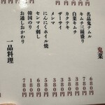 群衆焼肉 鬼乃子 - 【2025.12.15(月)】メニュー