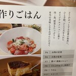 おぼんdeごはん - 