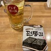 立ち飲み 町呑屋