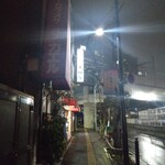 大坪屋 - 