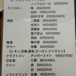 居酒屋 はまだ - 