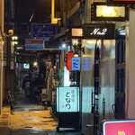 居酒屋 はまだ - 