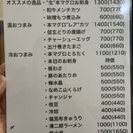 居酒屋 はまだ - 