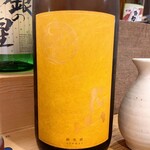 穴子料理と地酒 浅草 川井 - 月山 純米 ひやおろし　