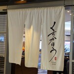 くちかほう - くちかほう 相模大野店