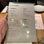 ポワンエリーニュ - 