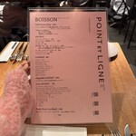 ポワンエリーニュ - 