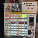 ラーメン 野良裏家 - 