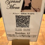 君のハンバーグを食べたい - モバイルオーダー