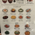 君のハンバーグを食べたい - トッピングメニュー