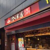 会津屋 梅田HEP NAVIO店