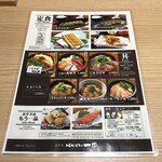 海鮮屋 はじめの一歩 - メニュー