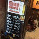 Yakitori Wataridori - 