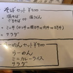 福島屋 - ランチのセットメニュー☆ラーメンにミニカレーライス+サラダ付きで￥900は安いです♪