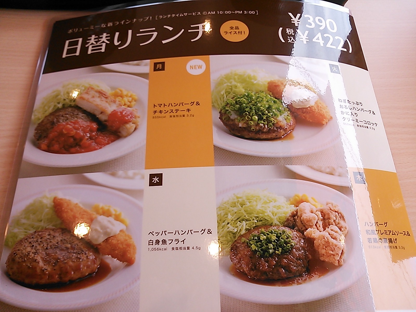 ジョイフル 大田原店 name=