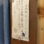 伊豆味そば - 自家製生麺なので茹で時間も少々